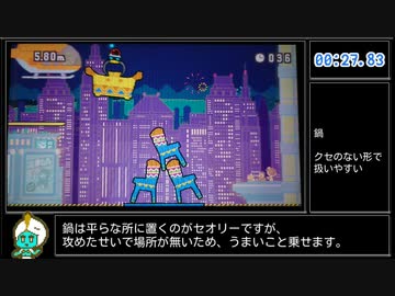 はたらくUFO エンドレスのせのせ 20m RTA 1:36.16