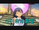 日刊 我那覇響 第2697号 「Honey Heartbeat」 【ソロ】