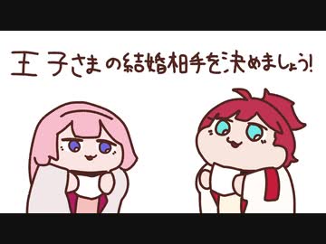 【手描き】声劇「王子さまの結婚相手を決めましょう！」part1【セレ女】