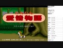 わんわん愛情物語　実況プレイ part1