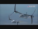 陸自Ｖ－２２（オスプレイ）の教育訓練の状況