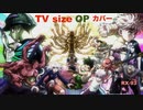 Hunter x Hunter ~Departure~  TVサイズ　Gカバー