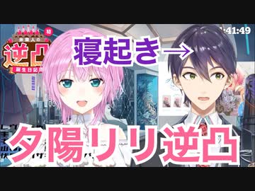 【にじさんじ切り抜き】寝起きでふにゃふにゃの剣持【夕陽リリ/剣持刀也】