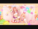 【あす×めぇ】あんきら！？狂騒曲　踊ってみた【PV風】