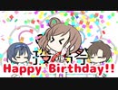 【第6回CeVIO投稿祭】さとうささらの誕生日2021