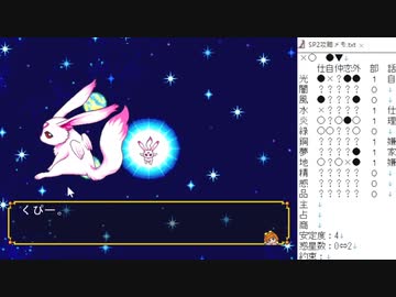 新作の前に15股で肩慣らし実況【アンジェSP2】06