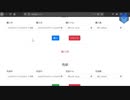 Part 3 - Simple calculation app using dollar-yen exchange rate using Python
