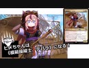 【MTGA】ヒメちゃんは《模範操縦士、デパラ》になる！【ヒストリックブロール】