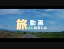 【CeVIO車載】旅動画はじめました『晩冬の富良野・美瑛編』【オリキャラ・北海道巡り】