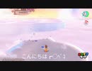 スーパーマリオオデッセイ攻略 #5