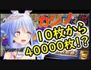【ドラクエ５】兎田ぺこらが子供の前でギャンブルにハマり、女を金で買おうとする賭け狂った1日まとめ【ホロライブ切り抜き】