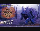 一瞬こっち見なくていい【天穂のサクナヒメ】#51