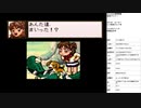 わんわん愛情物語　実況プレイ part2