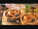 #七原くん 20190906「1年ぶりの、雷魚リベンジ。深夜。」7/8 米有HD版(充電待機中突然狂言的発狂や菜々緒ポーズも披露,ファミマのイートインでファミチキ⇒早朝まで充電カラオケ待機雑談,他)