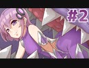 【対魔忍アサギ】〇〇〇に酒瓶を入れる変態【VOICEROID】#2