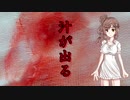 汁が出る feat.さとうささら