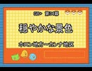 Leaf好きのうｐ主が萌えもん(GB+)をプレイしてみた　第34幕