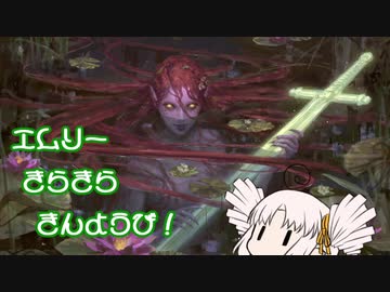 【MTGA】エムリーきらきらきんようび！