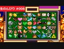 【生のんびり】星のカービィ SDX【PART8】