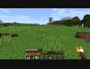 １．１６．４で遊ぼうマインクラフトその３