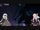 【44 Minutes in Nightmare】薄暗い回廊を探索しよう！【VOICEROID実況】