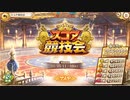 【あやらぶ】スコア競技会 メインテーマ【BGM】