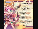 【あやらぶ】大殺界心中【BGM】