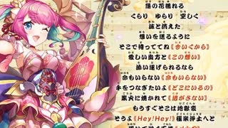 【あやらぶ】大殺界心中【BGM】