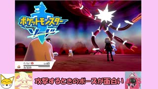 【 ゆっくり実況 】雑談しながらデンジュモクを捕まえる【 ポケモン剣盾 DLC 冠の雪原 】