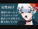 ｢祝｣19万回再生【asmr/女性向け】ペットが低音イケボに擬人化し、求められる 低音犬声のシチュエーションボイス