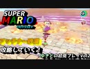 【スーパーマリオ オデッセイ】10年振りのマリオの進化にビビリりながらの初見実況プレイvol.2