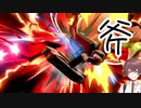 むらびと、斧VIP #5【スマブラSP/SSBU】