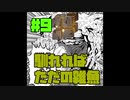 【無課金でやる原神】#9：パート6無双の交響詩やります【世界ランク7】