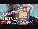 【ヴァイスシュヴァルツ】ナゾナゾ！みたいに地球儀を解き明かしてみたらオリパ【開封動画】