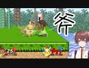 むらびと、斧VIP #6【スマブラSP/SSBU】
