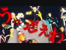 【鬼滅の刃MMD】うっせぇわ - 柱Mens - 【Usseewa】