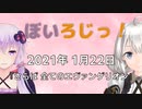 ぼいろじっ！『さらば　すべてのエヴァンゲリオン』