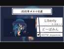 2020年ボカロ10選【short ver.】
