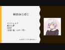 【シノビガミ】第一回身内模擬戦 part2【実卓リプレイ】