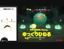【リングフィットアドベンチャー】130キロ男の挑戦#18.5日目【実況】