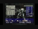 【のったり】フロントミッションセカンド【縛りプレイ】Mission 29 - Setup