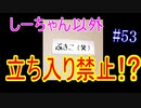 【初見実況】現代版！　白雪姫の物語　Part53
