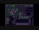 【実況】第4次スーパーロボット大戦をいい大人達が本気で遊んでみた。part165