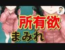 【Japanese　ASMR】独占欲まみれの幼馴染が狡猾な作戦でキミを手に入れようとする（夫婦）（停電）（料理）（シチュボ）（イヤホン推奨）(男性向けASMR)