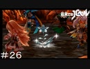 【最果てのバベル】氷の華 ＃２６
