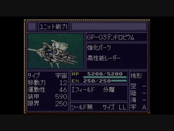 【実況】第4次スーパーロボット大戦をいい大人達が本気で遊んでみた。part166