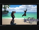 【ゆっくり解説】キングダムハーツ3　レベル1クリティカル　#35 ダーク・リク戦【KH3】