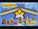 【初見実況】マリオストーリー　ハイテンションでやり込むよ☆59