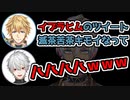 そのツイート、エクスが見たらどう思いますか？