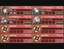 復刻：かまいたちの影 後 難しい【城プロRE ☆4改以下編成】